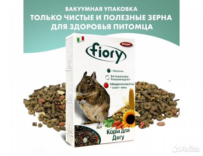 Корм для дегу fiory Deggy, 800гр