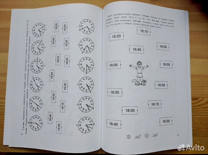 Пособия для дошкольников и начальной школы