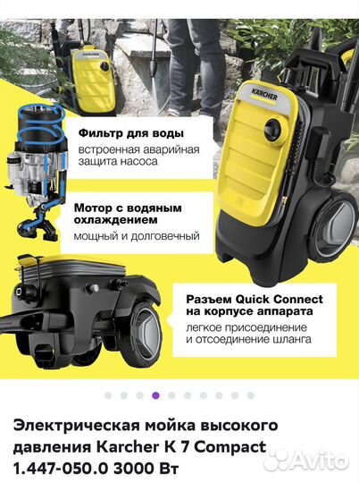 Мойка высокого давления karcher k 7 compact