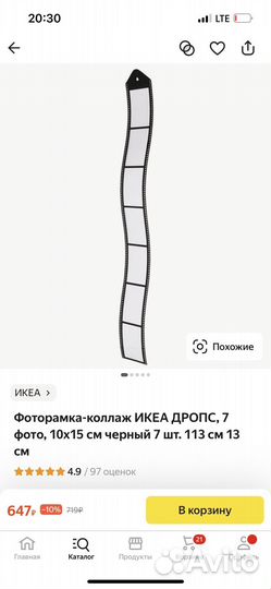 Фоторамка