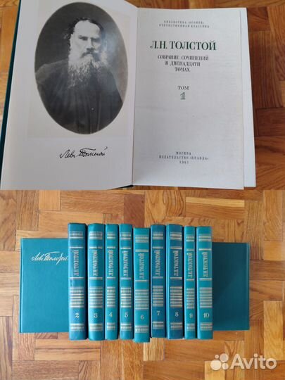 Собрания сочинений