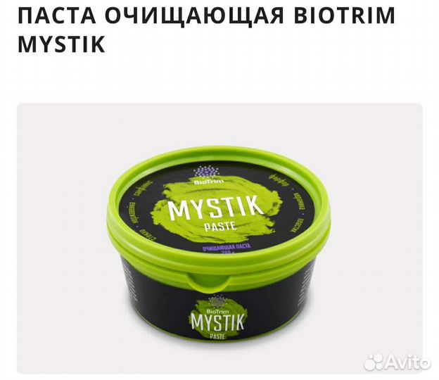 Паста Mystik