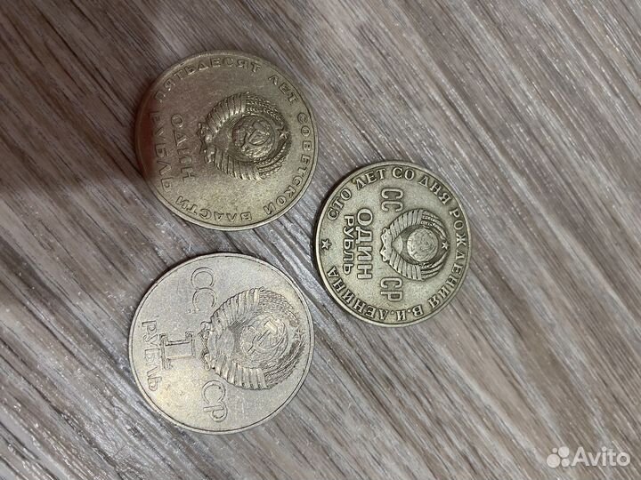 Монеты СССР