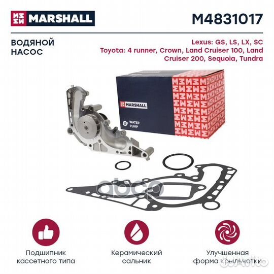 Помпа водяная Lexus LS II 97- / LX II 98, Toyo