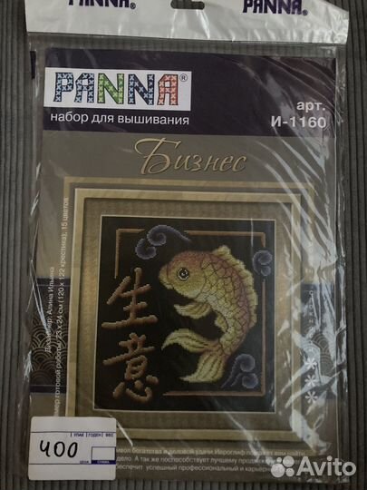 Вышивка крестом наборы от Панна