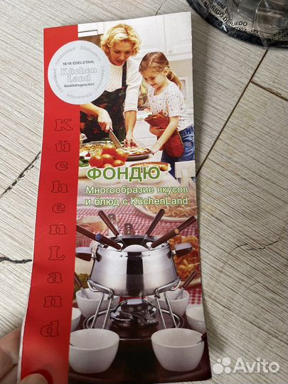 Фондюшница kuchen land