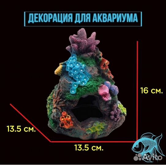 Декорации, декор, грот для аквариума