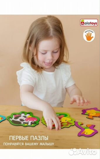 Пазлы alatoys для малышей крупные, деревянные