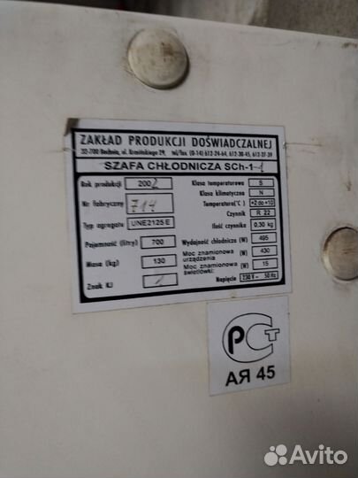 Холодильник бу