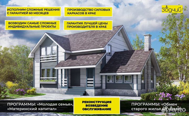 Коттедж Аякс