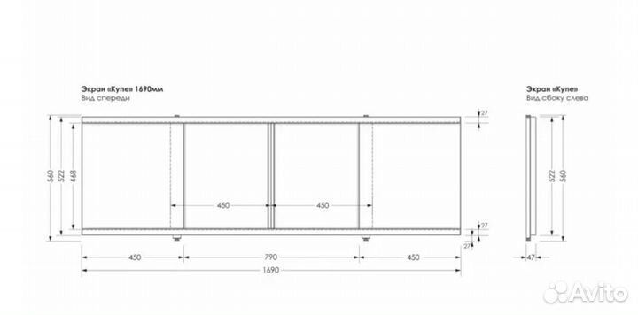 Экран под ванну 168*52см