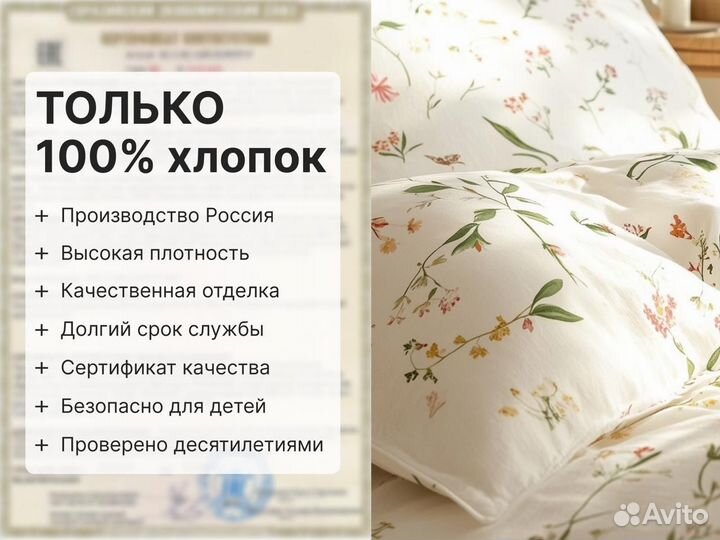 Бязь детская авито доставка