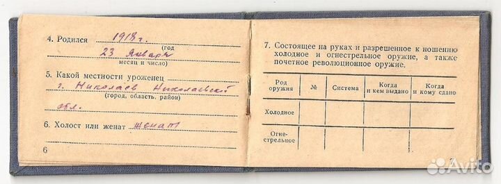 Удостов лич. начальствующего состава Красной армии