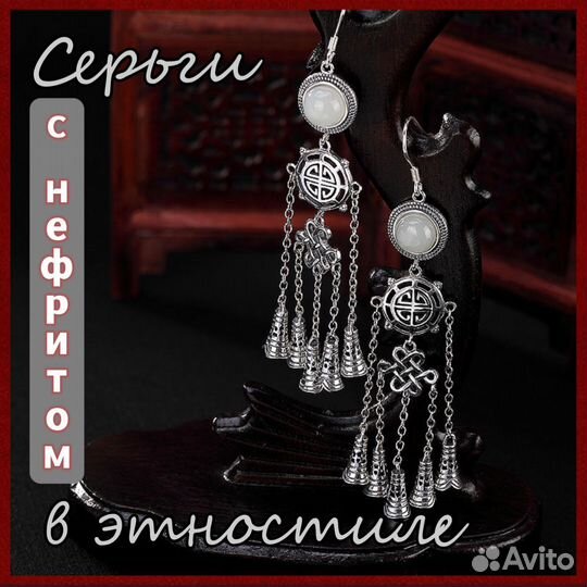 Серьги в национальном стиле. Бурятские украшения