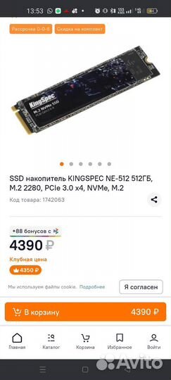 Ssd m2 nvme 512gb