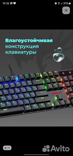 Игровая механическая клавиатура ardor