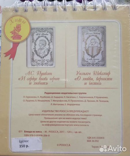 Кулинарная книга