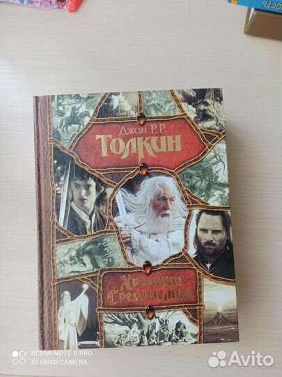 Хроники Средиземья