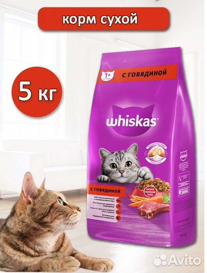 Whiskas 5кг корм для кошек