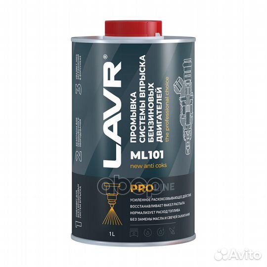 Промывка систем впрыска бензиновых двигателей