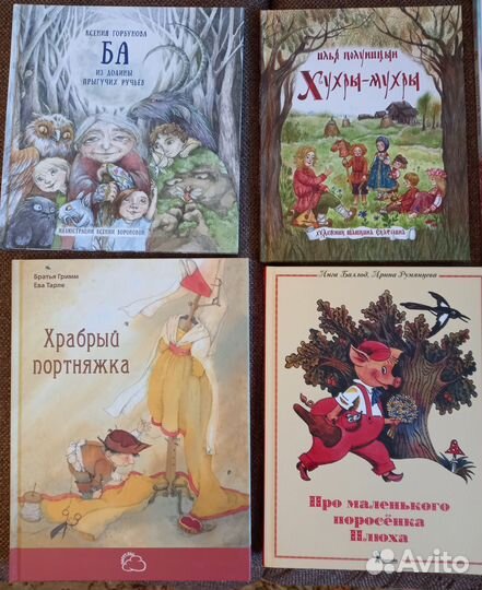 Детские книги Новые