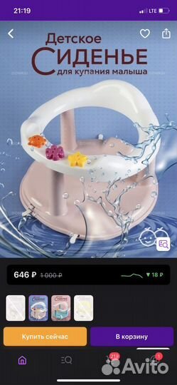 Стульчик для купания в ванной
