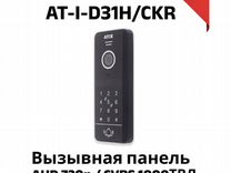 Вызывная панель Atix AT-I-D31H/CKR Black