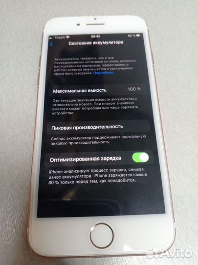 iPhone 7, 128 ГБ