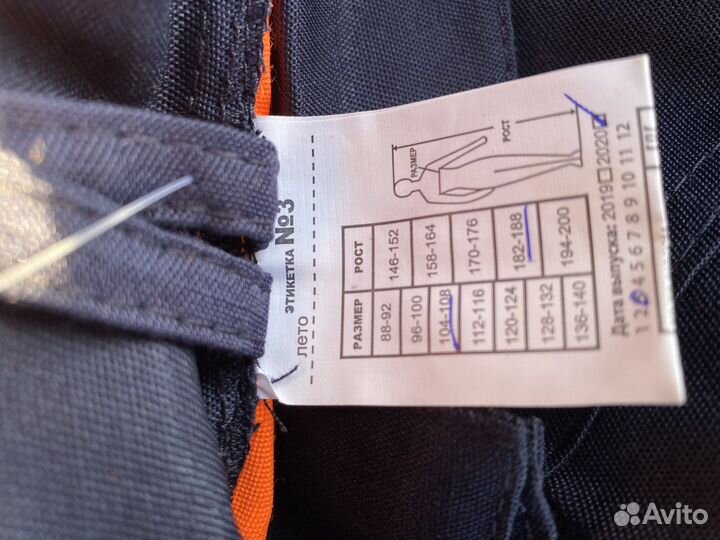 Спецовка Спрут летняя