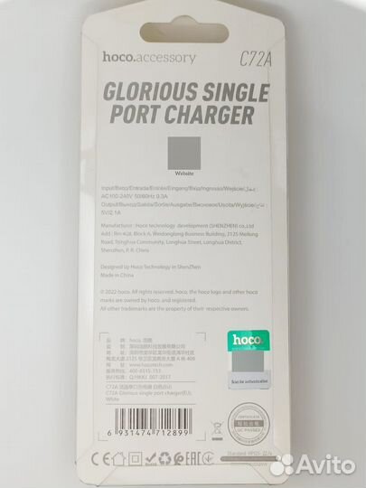 Зарядное устройство hoco C72A 2.1A