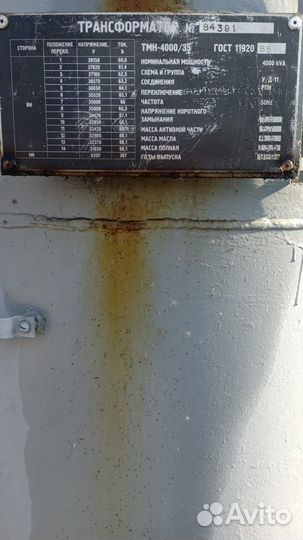 Трансформатор тмн 4000/35/6 арт. 84940