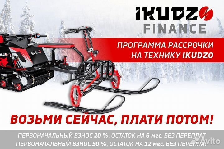 Мотобуксировщик ikudzo 1450/500 EK24 (синий)