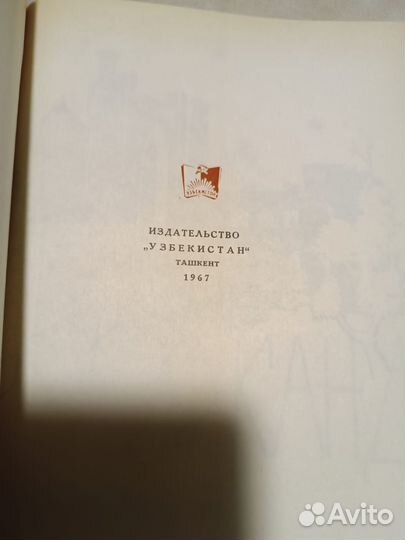 Алескеров Ю.Н. Самарканд. 1967