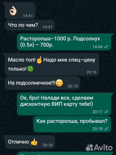 Масло расторопши сыродавленное