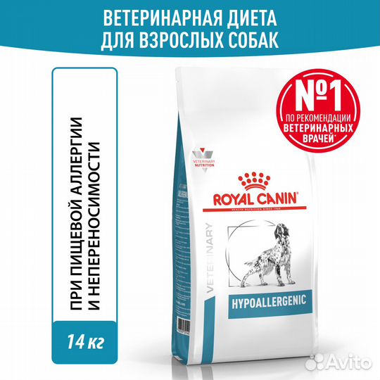 Royal Canin hypoallergenic для собак при аллергии