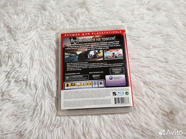 PS3. Gran Turismo 5 и GT 5: Academy Edition. Обмен