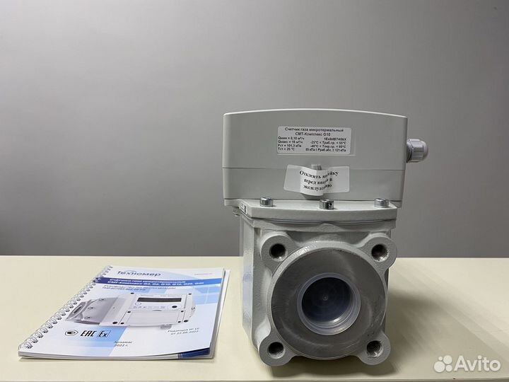Счётчик газа микротермальный смт-Комплекс