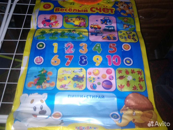 Говорящая азбука