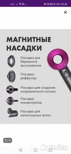 Фен для волос Новый/ Dyson