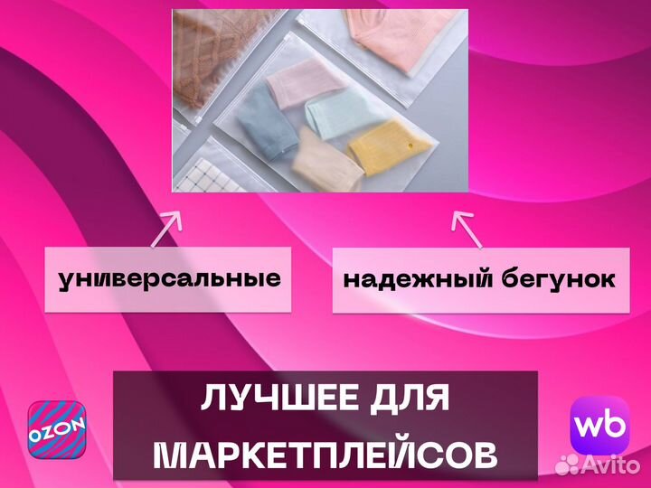 Белые матовые пакеты Зип Лок с бегунком /A 13