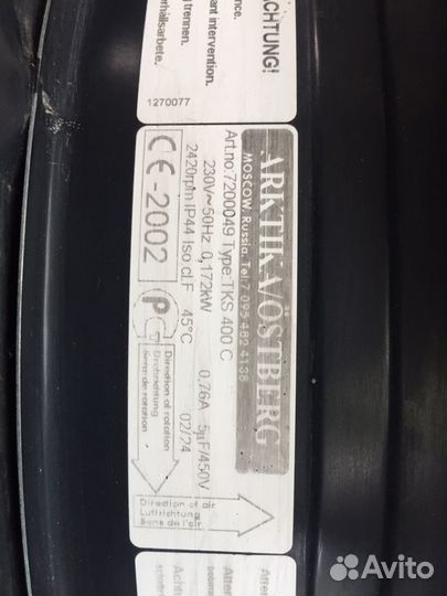 Вентилятор вытяжной крышный