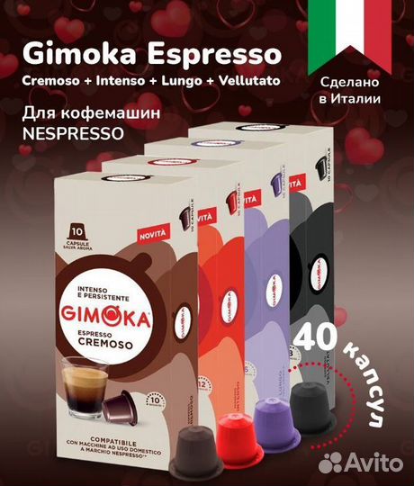 Gimoka Кофе в капсулах nespresso для кофемашины