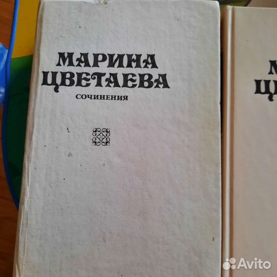 Марина Цветаева в трех томах