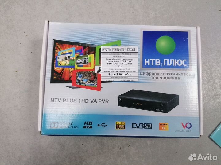 Приставка для тв НТВ плюс NTV-plus 1HD