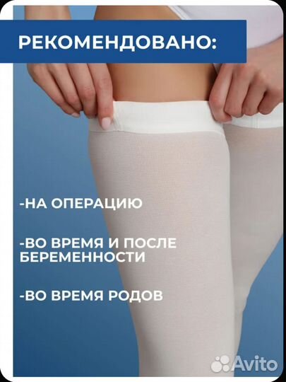 Чулки компрессионные белые, 1 класс, 1 пара