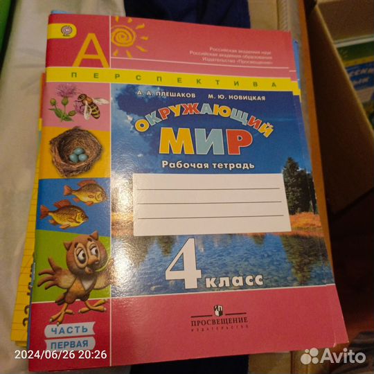 Учебники и тетради по программе 