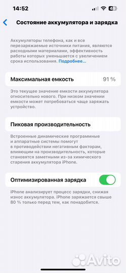 iPhone 13, 128 ГБ