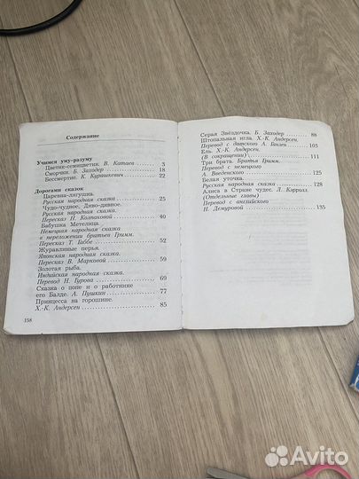 Хрестоматия Ефросинина 2 класс