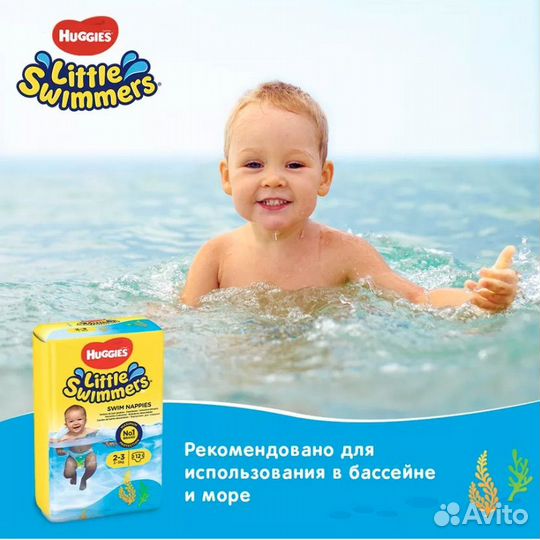 Подгузники для плавания