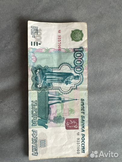 Купюра1000 рублей, модификация 2004 года